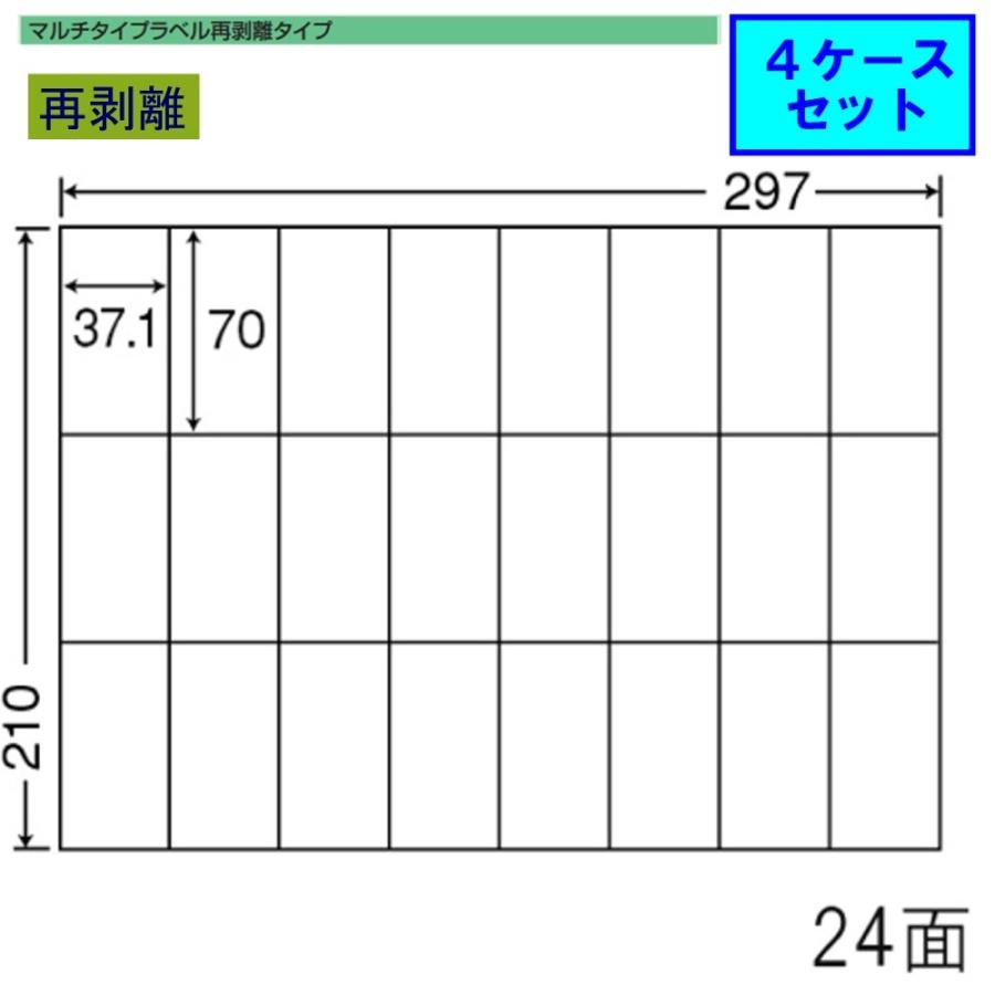 東洋印刷　nana　ラベル　24面　C24UF　再剥離タイプ　★4ケースセット