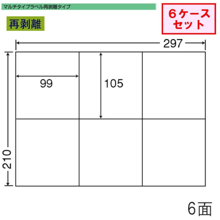 東洋印刷　nana　ラベル　6面　C6GF　再剥離タイプ　★6ケースセット