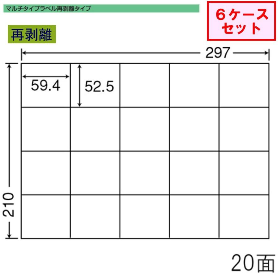 東洋印刷　nana　ラベル　20面　再剥離タイプ　★6ケースセット　C20MF