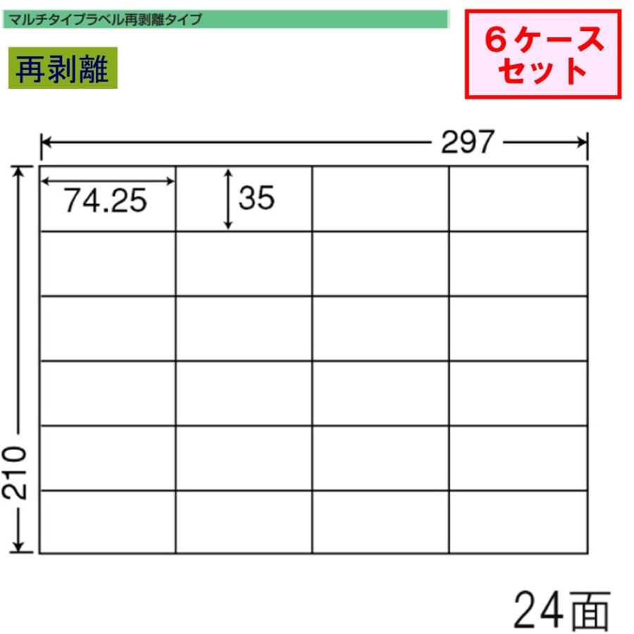 東洋印刷　nana　ラベル　24面　C24SF　再剥離タイプ　★6ケースセット