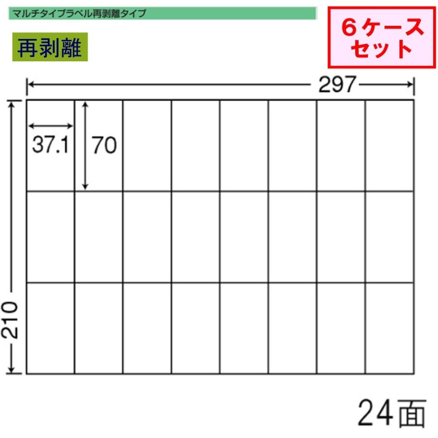 東洋印刷　nana　ラベル　24面　再剥離タイプ　C24UF　★6ケースセット