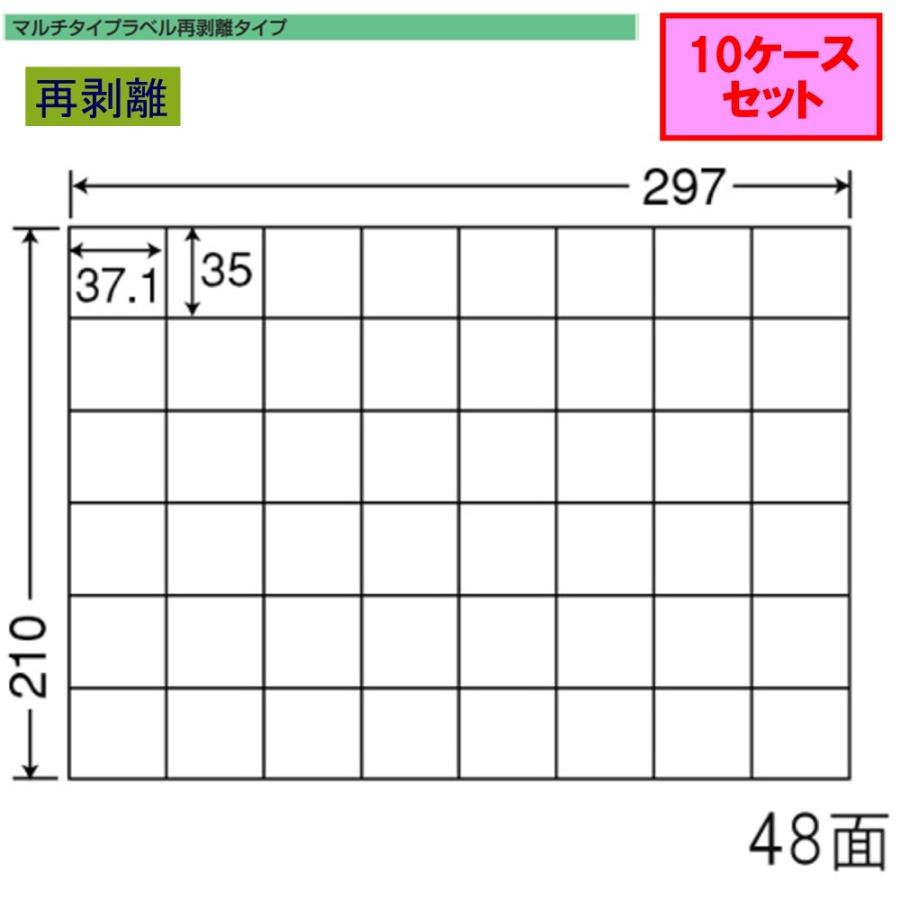 東洋印刷　nana　ラベル　48面　C48UF　再剥離タイプ　★10ケースセット