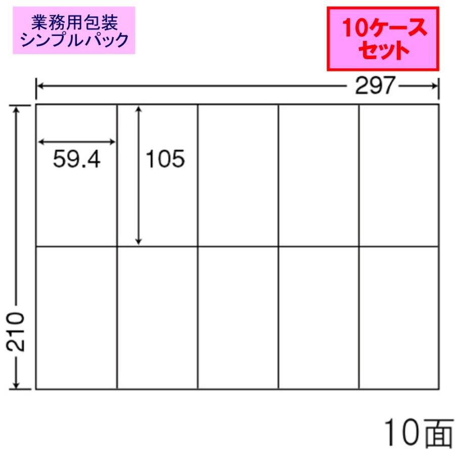 東洋印刷 nana ラベル 10面 C10MA ☆10ケースセット シンプルパック