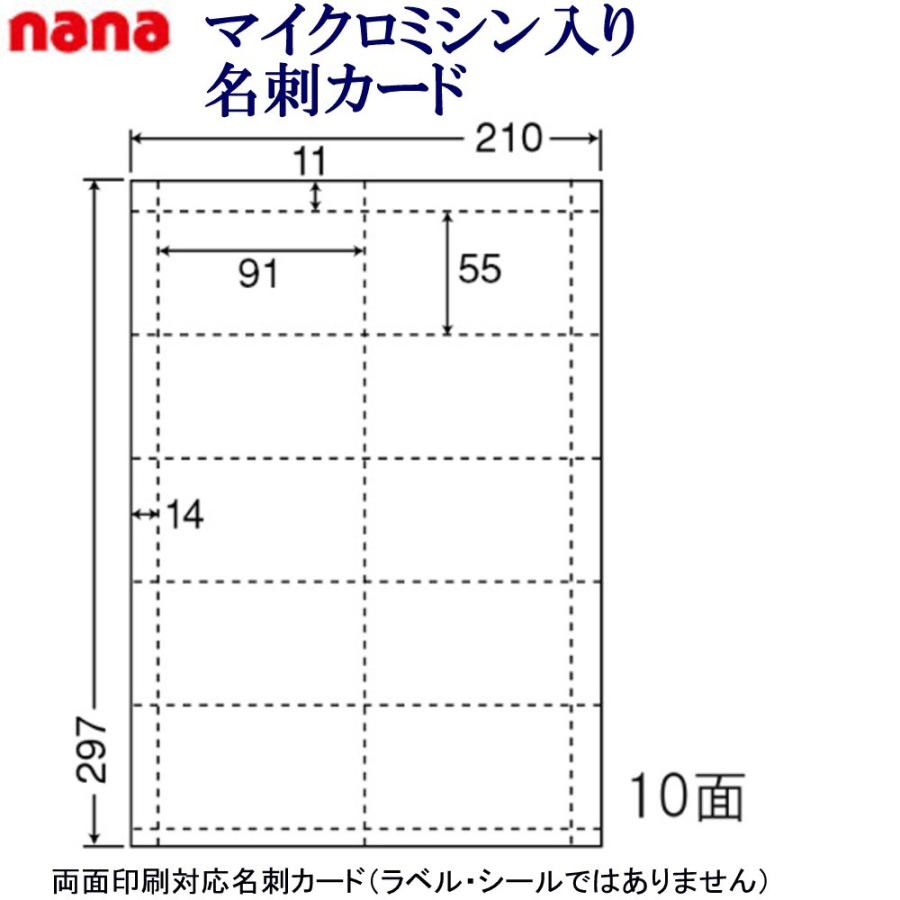 東洋印刷 nanaカード10面 CLC-2 ＜1ケース＞ スマートオフィス】ナナ