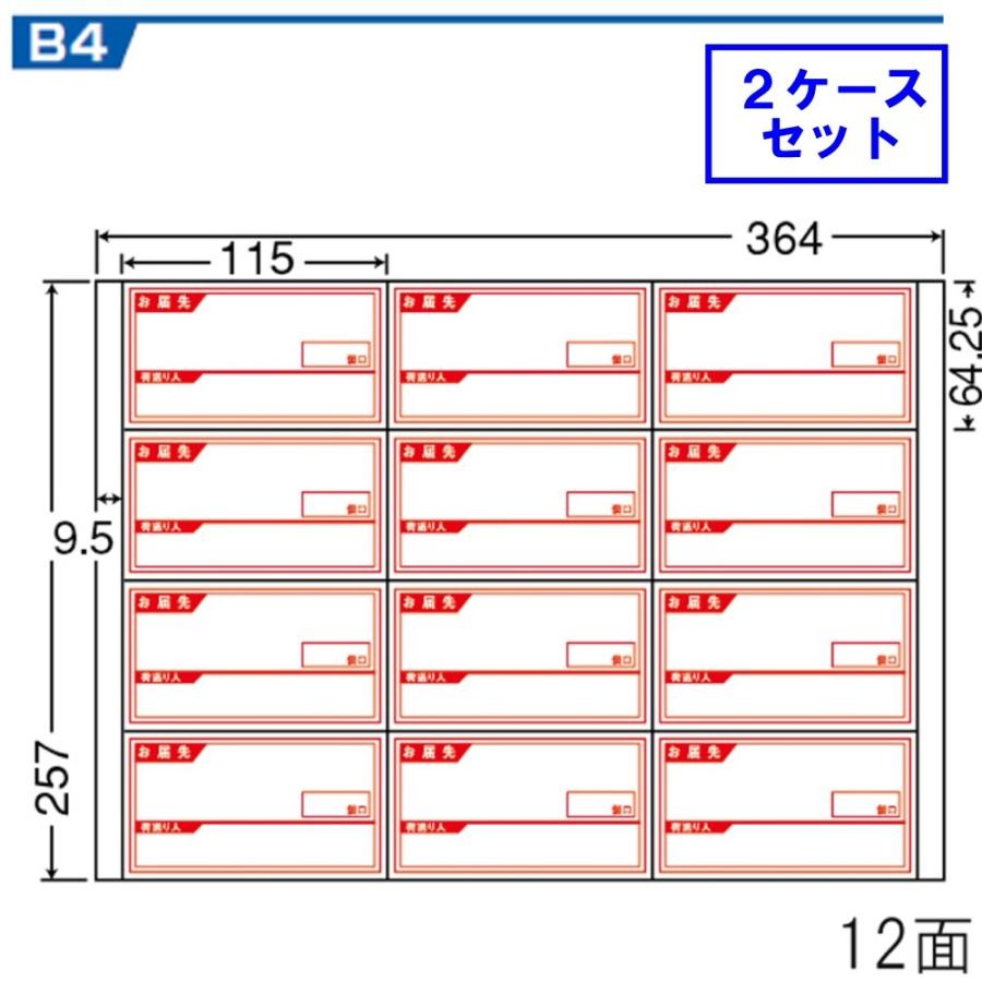 東洋印刷 nana 荷札ラベル B4/12面 ER12GY ★2ケースセット