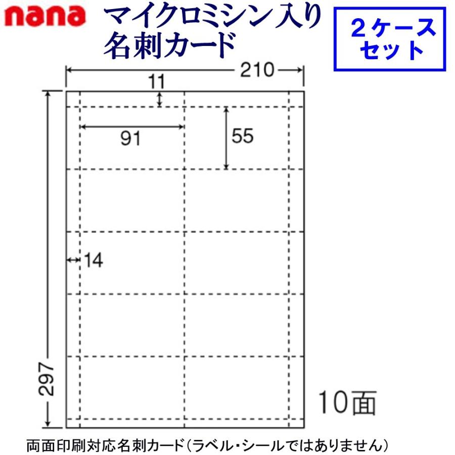 東洋印刷 nanaカード10面 CLC-5 ★2ケースセット｜sbd