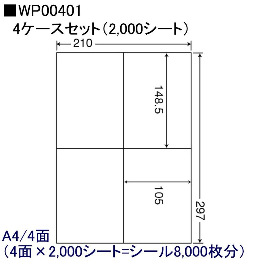 東洋印刷 激安OAラベル 4面 WP00401 ★4ケースセット