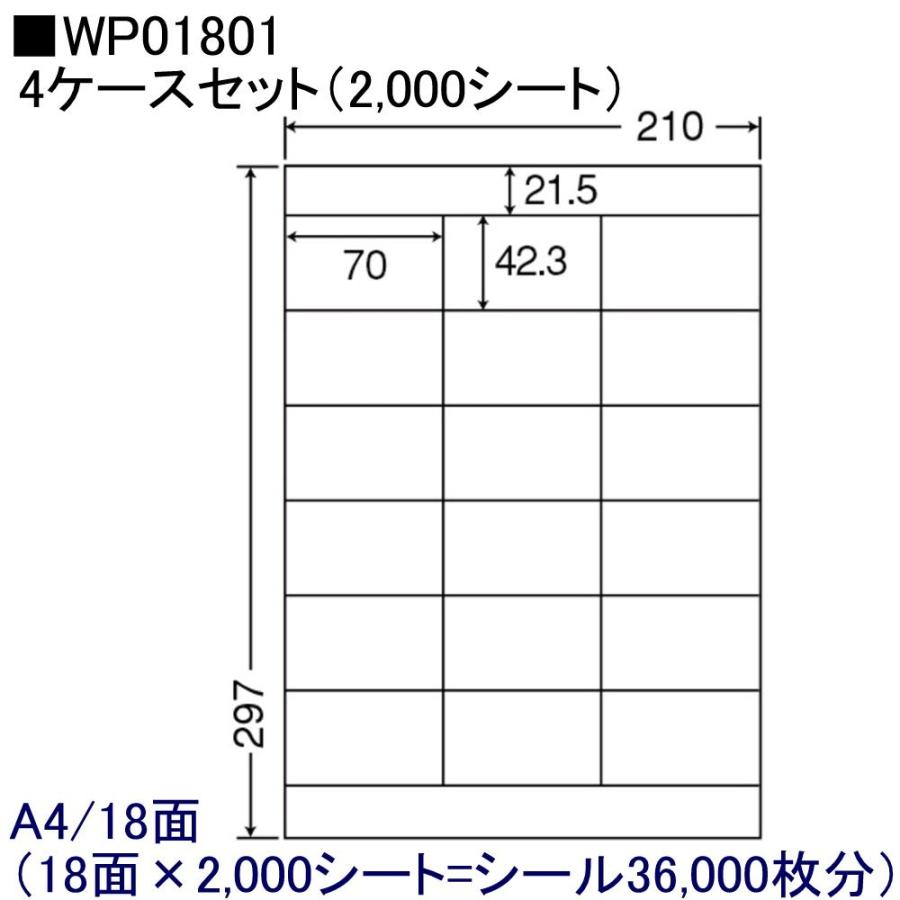 東洋印刷 激安OAラベル 18面 WP01801 ☆4ケースセット