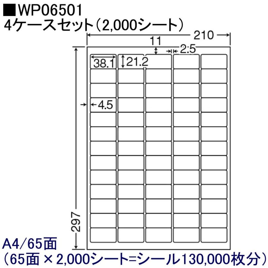 東洋印刷 激安OAラベル 65面 WP06501 ★4ケースセット