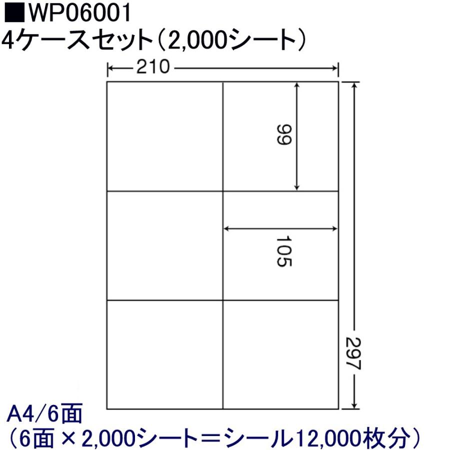 東洋印刷 激安OAラベル 6面 WP00601 ★4ケースセット
