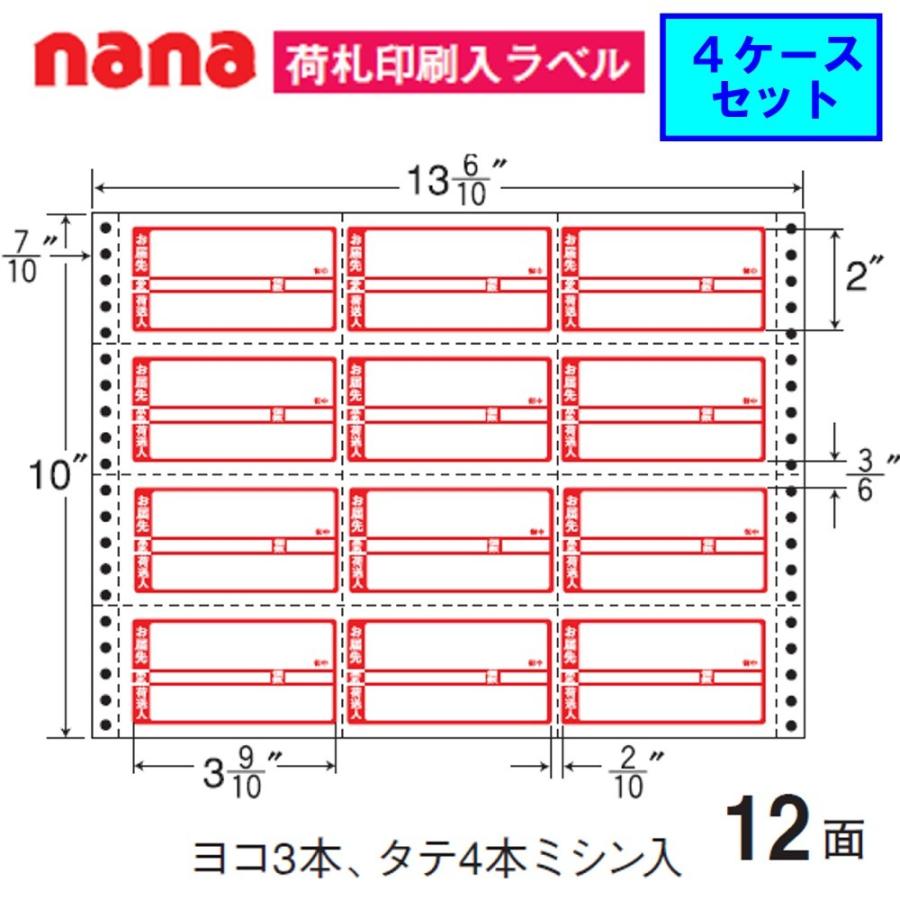 東洋印刷 ナナフォーム 荷札ラベル M13HP ★4ケースセット