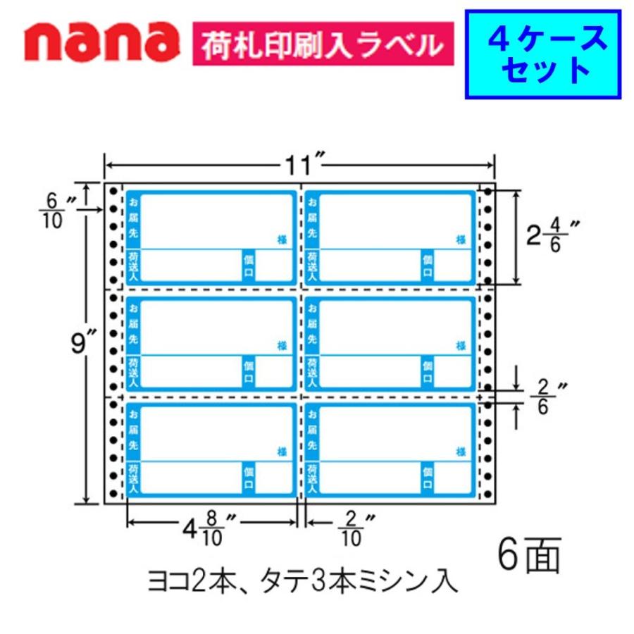 東洋印刷　ナナフォーム　荷札ラベル　M11BA　★4ケースセット