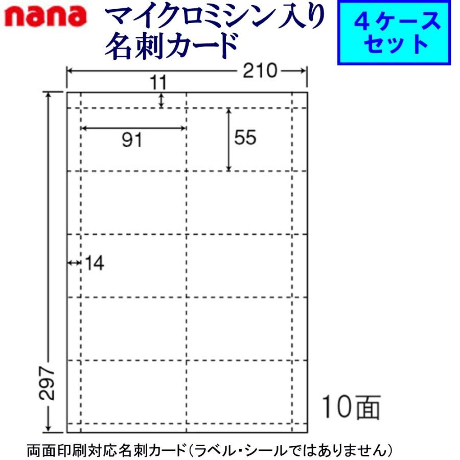 東洋印刷 nanaカード10面 CLC-5 ★4ケースセット