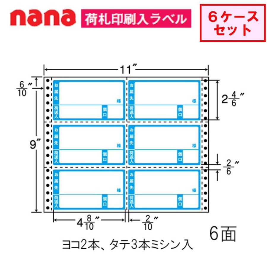 東洋印刷 ナナフォーム 荷札ラベル M11BA ★6ケースセット