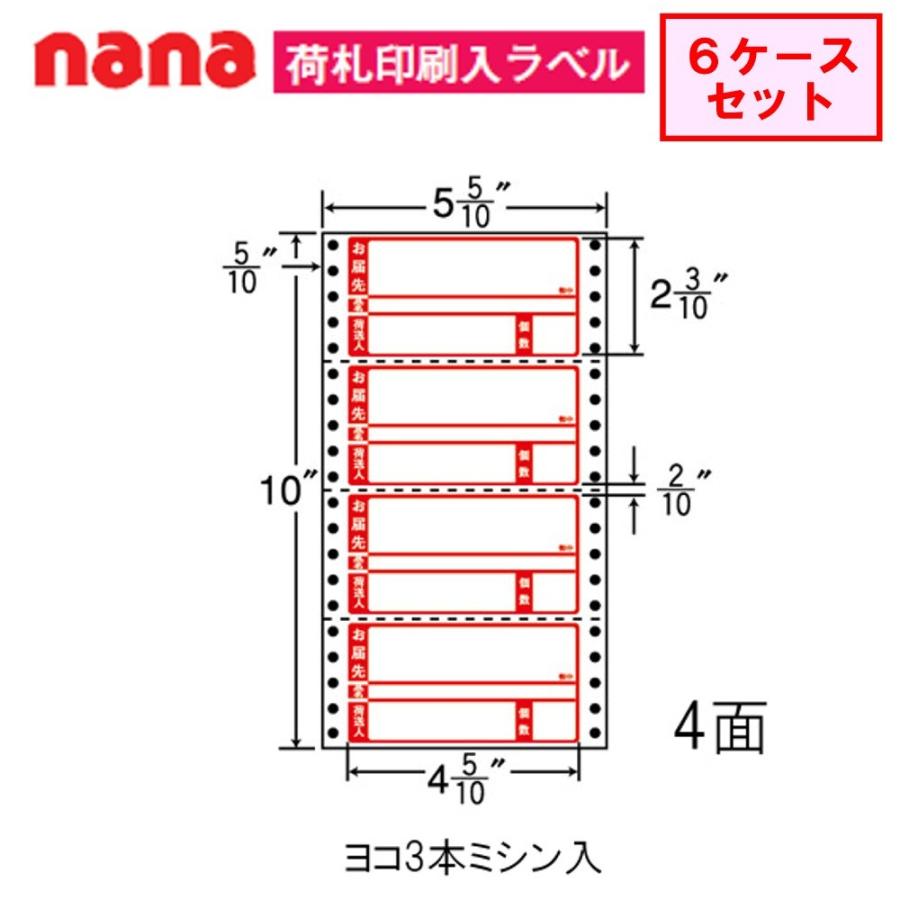 東洋印刷　ナナフォーム　荷札ラベル　MM5WP