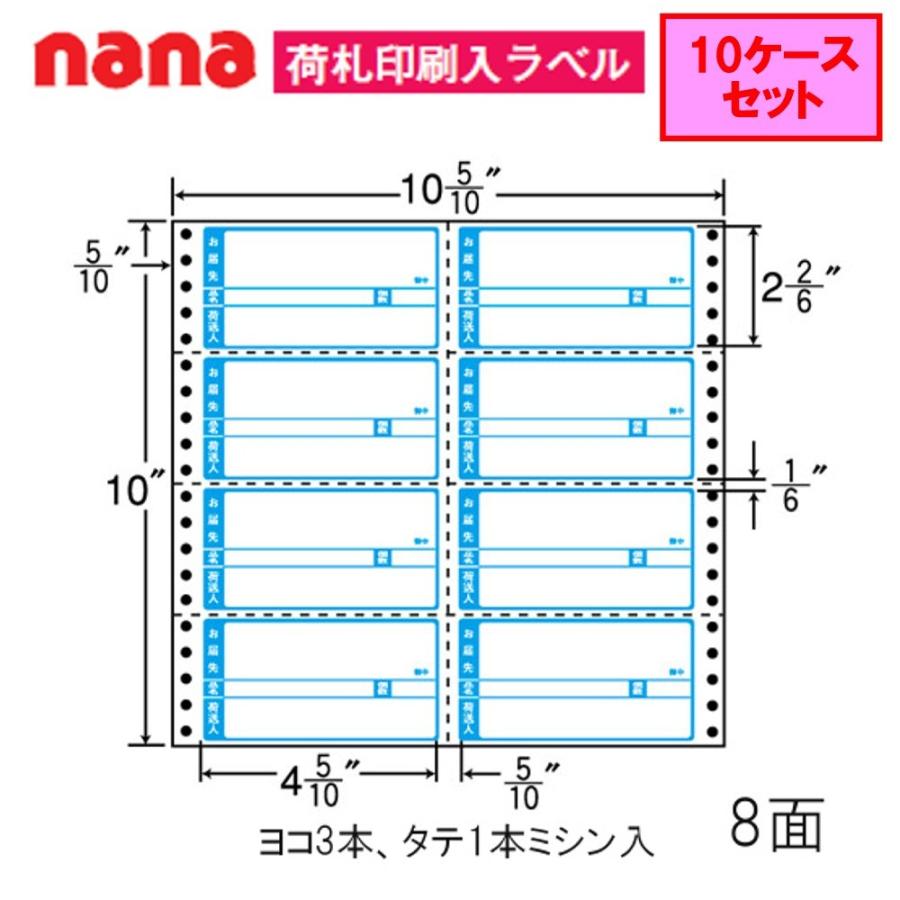 東洋印刷 ナナフォーム 荷札ラベル M10CA ★10ケースセット