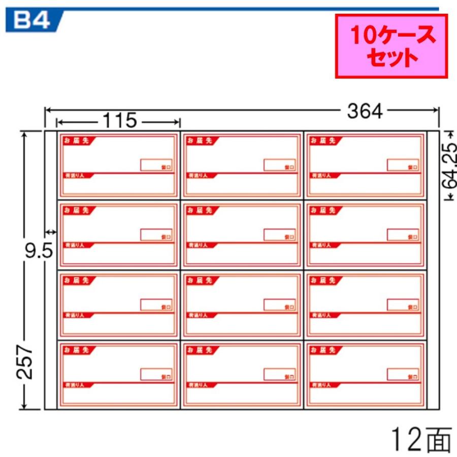 東洋印刷 nana 荷札ラベル B4/12面 ER12GY ★10ケースセット