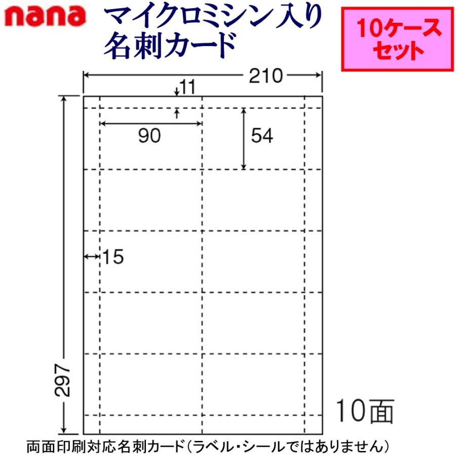 東洋印刷 nanaカード10面 CLC-2 ★10ケースセット