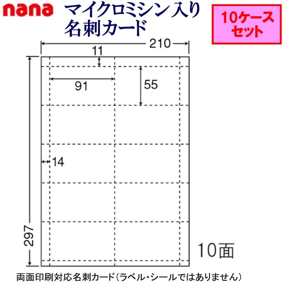 東洋印刷 nanaカード10面 CLC-5 ★10ケースセット