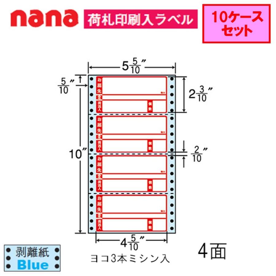 東洋印刷 ナナフォーム 荷札ラベル NC05WPB ★10ケースセット