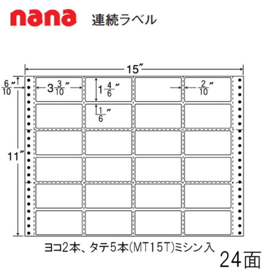 東洋印刷 nana連続ラベル MH15W  ＜1ケース＞