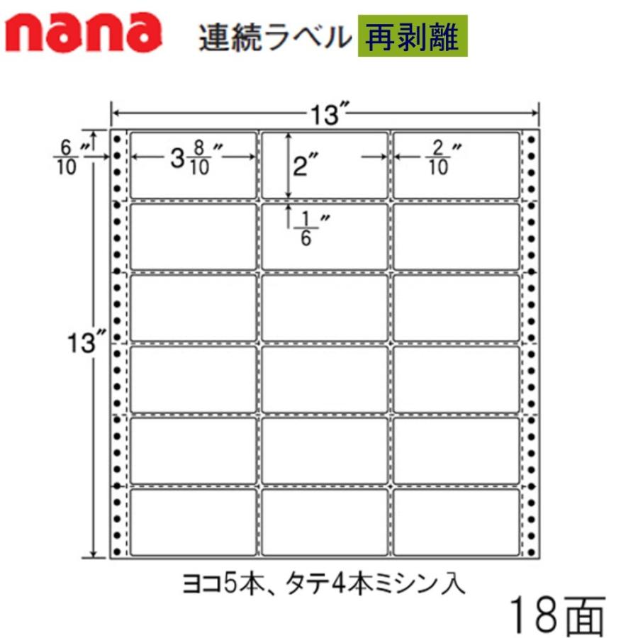 東洋印刷 nana連続ラベル R13A 再剥離 ＜1ケース＞