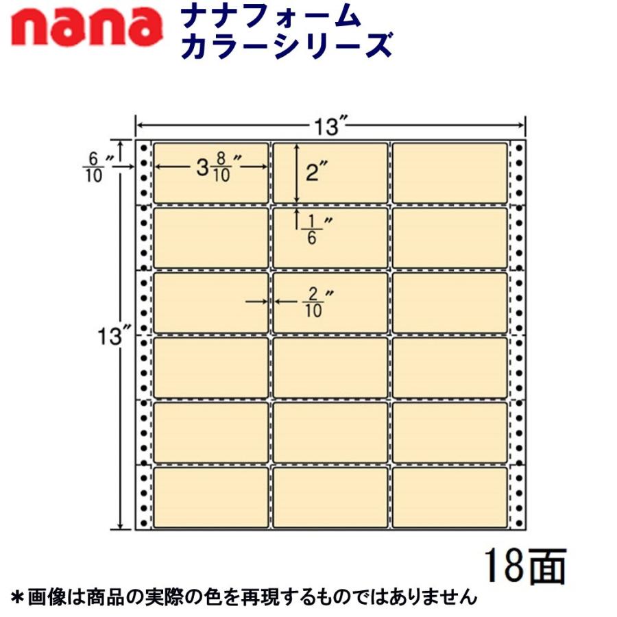 東洋印刷 連続カラーラベル M13AH ベージュ ＜1ケース＞