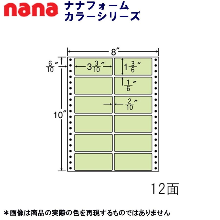 東洋印刷 連続カラーラベル MT8CG グリーン ＜1ケース＞