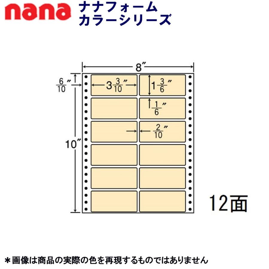東洋印刷 連続カラーラベル MT8CH ベージュ ＜1ケース＞