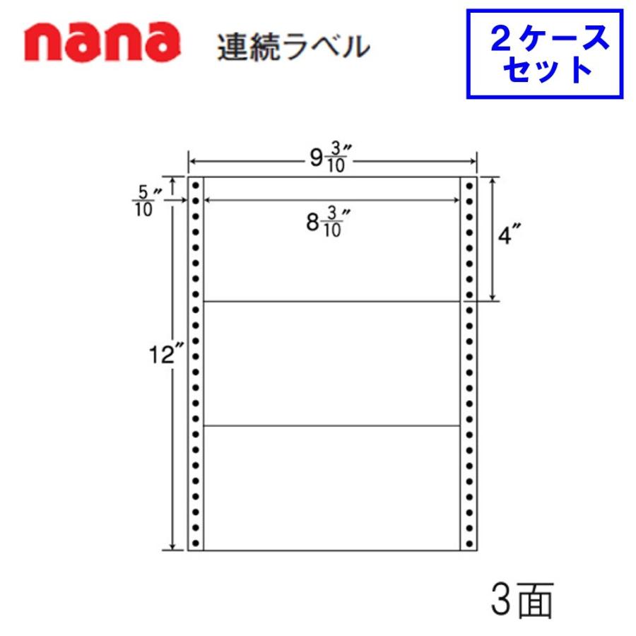 東洋印刷 nana連続ラベル M9E ★2ケースセット