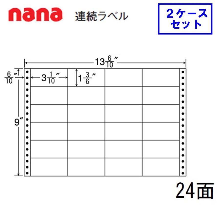 東洋印刷 nana連続ラベル MH13B ★2ケースセット