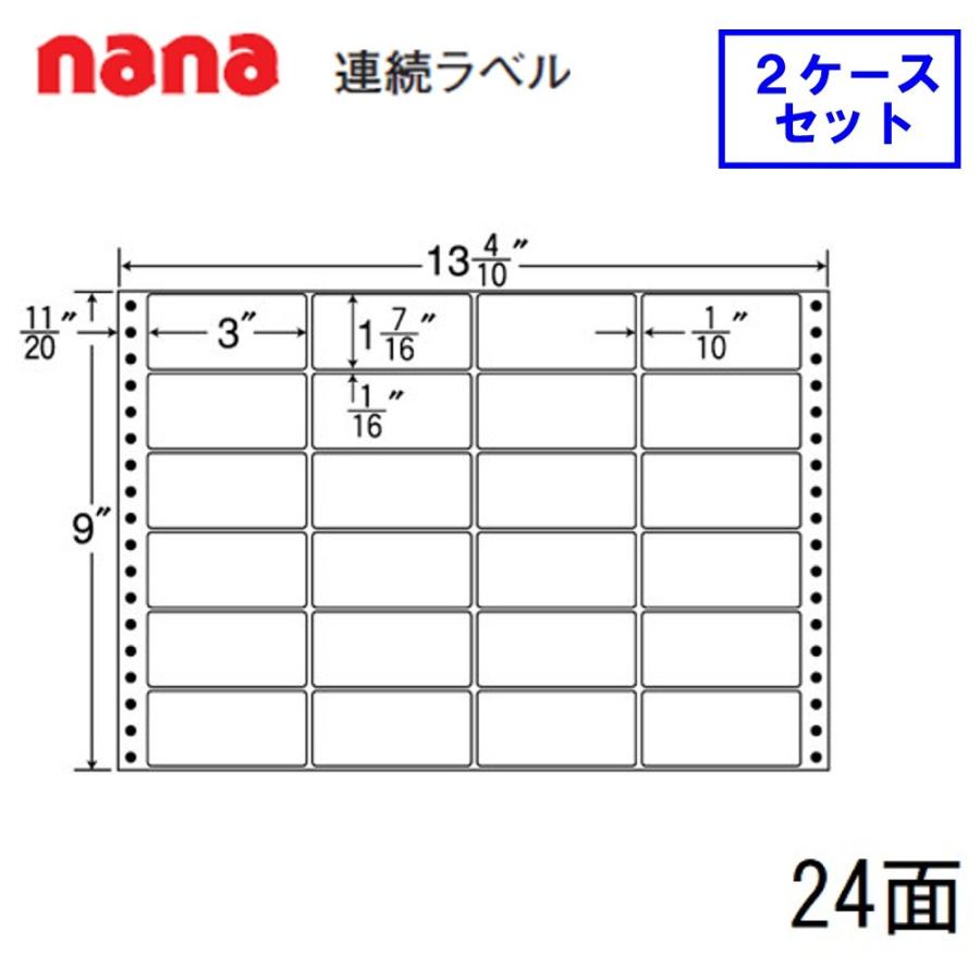 東洋印刷 nana連続ラベル MH13C ★2ケースセット