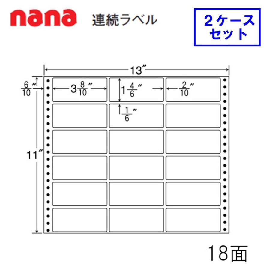 東洋印刷 nana連続ラベル MX13A  ★2ケースセット