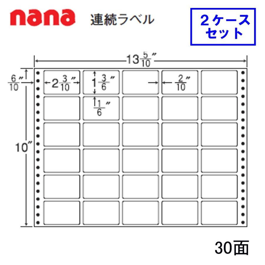 東洋印刷 nana連続ラベル MX13P ★2ケースセット