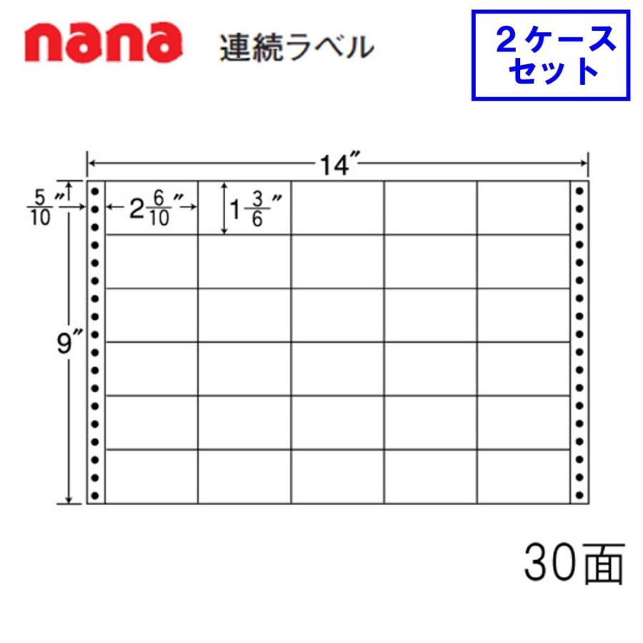 東洋印刷 nana連続ラベル M14F ★2ケースセット