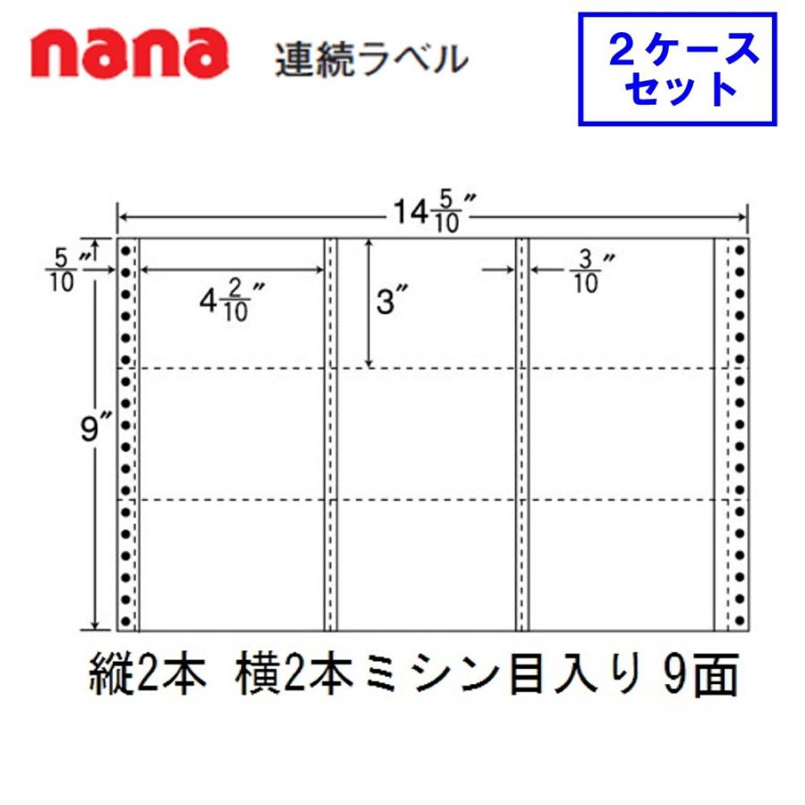 東洋印刷 nana連続ラベル M14K ★2ケースセット