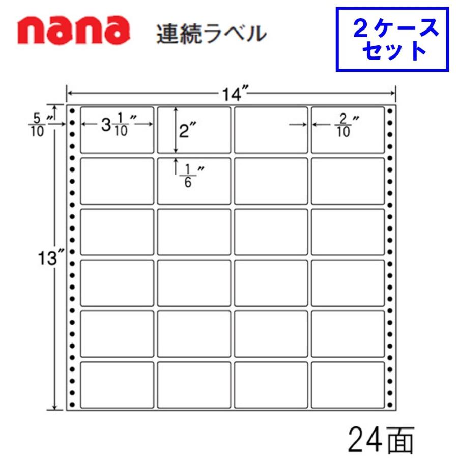 東洋印刷 nana連続ラベル MH14H  ★2ケースセット