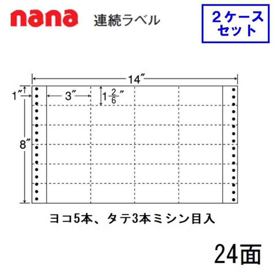 東洋印刷 nana連続ラベル MT14A ★2ケースセット
