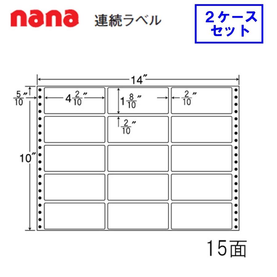 東洋印刷 nana連続ラベル MX14E ★2ケースセット