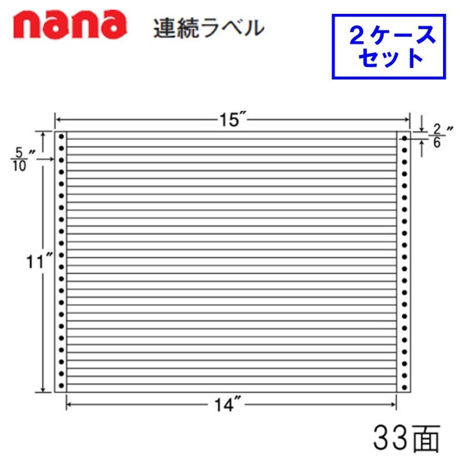 東洋印刷 nana連続ラベル M15L ★2ケースセット
