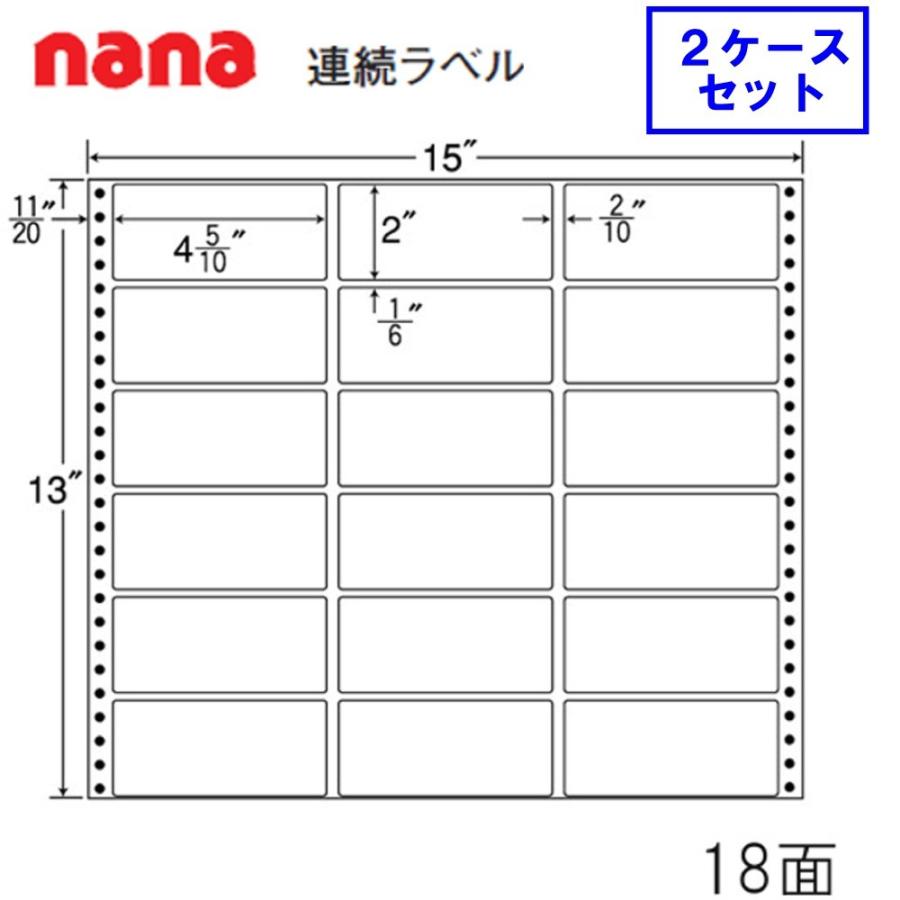 東洋印刷 nana連続ラベル MX15B  ★2ケースセット