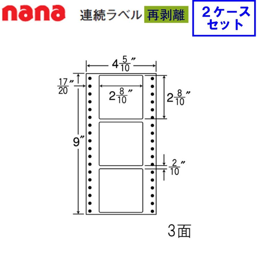 東洋印刷 nana連続ラベル R4H 再剥離 ★2ケースセット