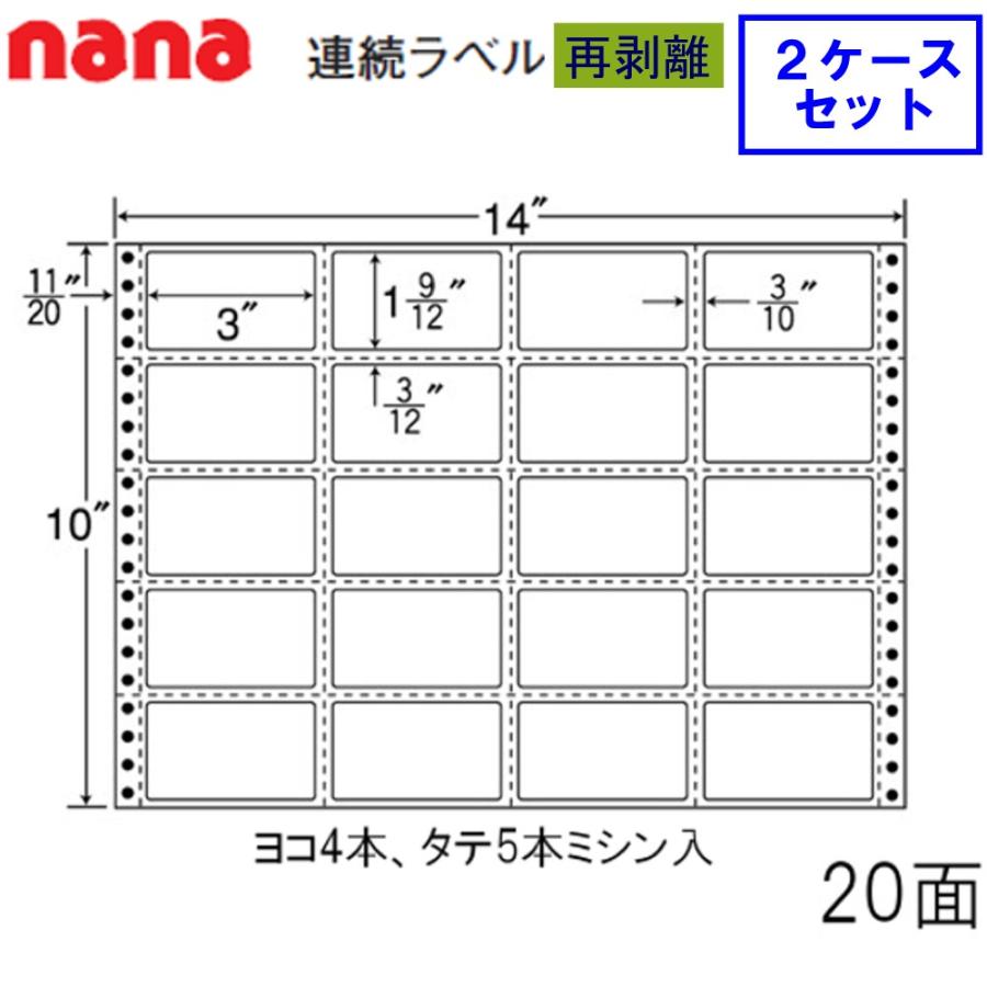 東洋印刷　nana連続ラベル　RT14W　再剥離　★2ケースセット