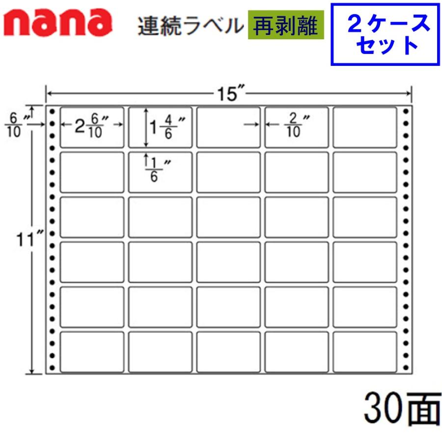 東洋印刷 nana連続ラベル RT15B 再剥離 ★2ケースセット