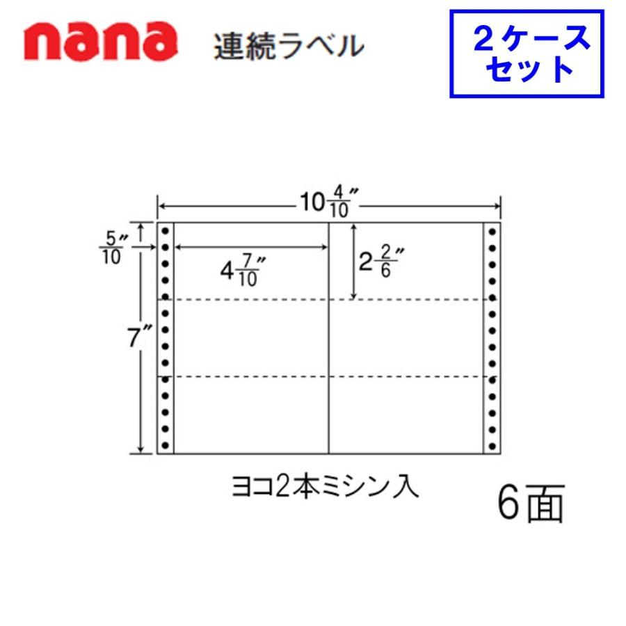 東洋印刷　nana連続ラベル　MX10i　★2ケースセット