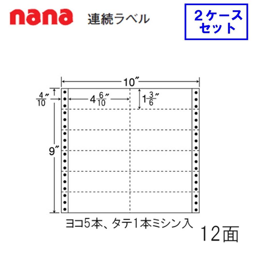 東洋印刷 nana連続ラベル M10S  ★2ケースセット