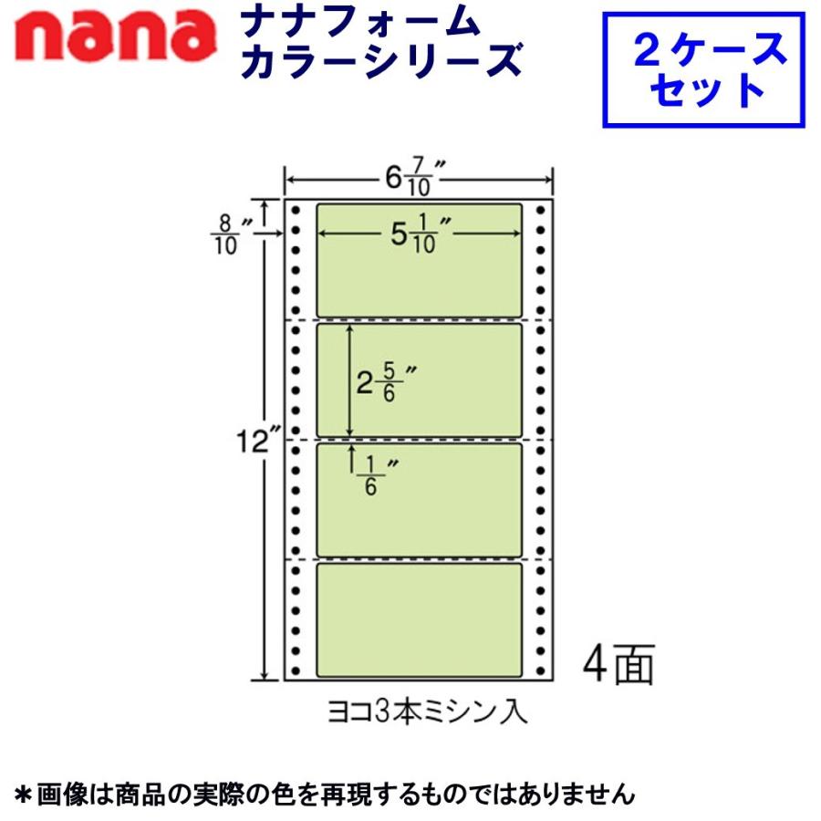 東洋印刷 連続カラーラベル MM6AG グリーン ★2ケースセット