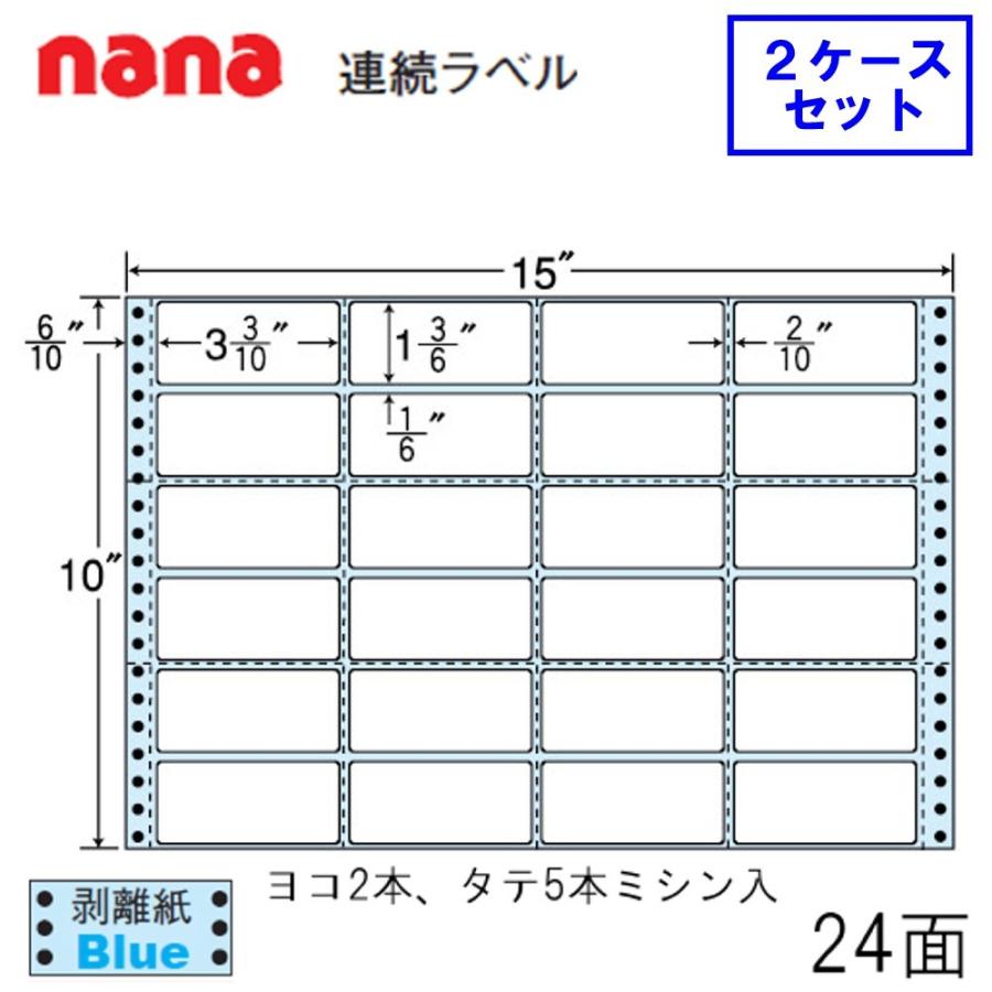 東洋印刷 nana連続ラベル NC15JB  ★2ケースセット