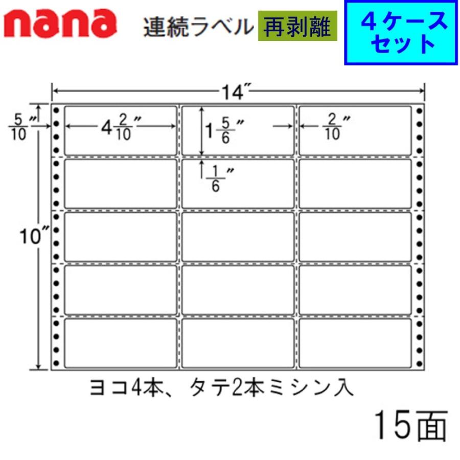 東洋印刷 nana連続ラベル RX14X 再剥離 ★4ケースセット