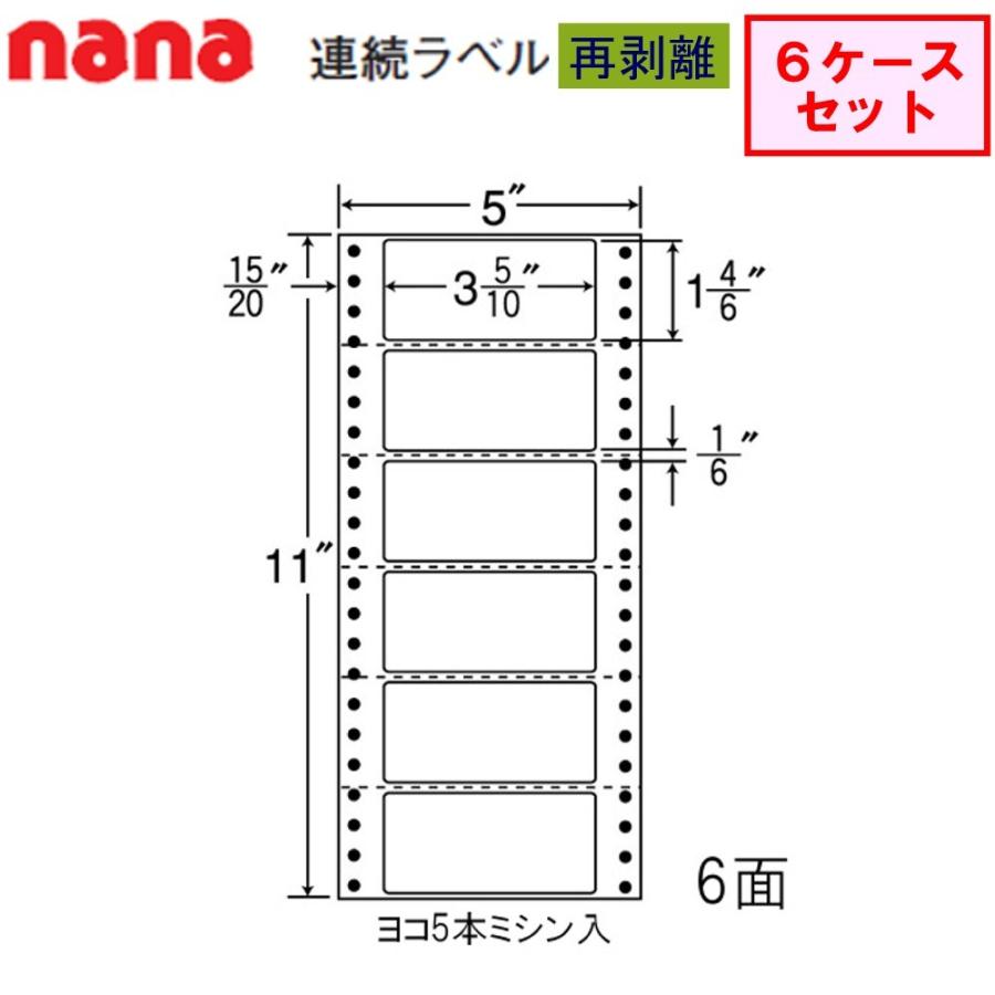 東洋印刷 nana連続ラベル R5E 再剥離 ★6ケースセット